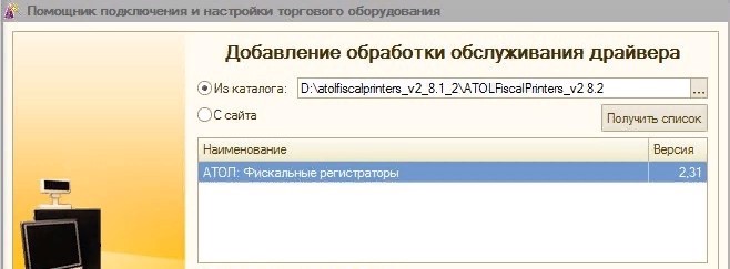 Заключительный выбор АТОЛ 20Ф
